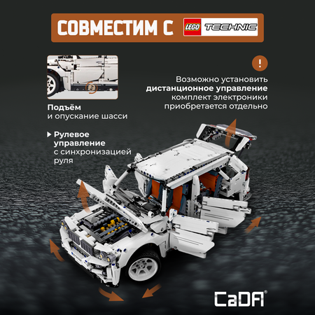 Конструктор CaDa G5 off-road 2208 деталей C61007W