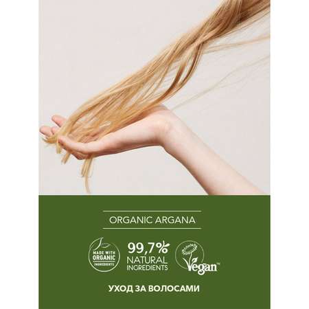 Масло для волос Ecolatier Глубокое восстановление секущихся кончиков 200 мл
