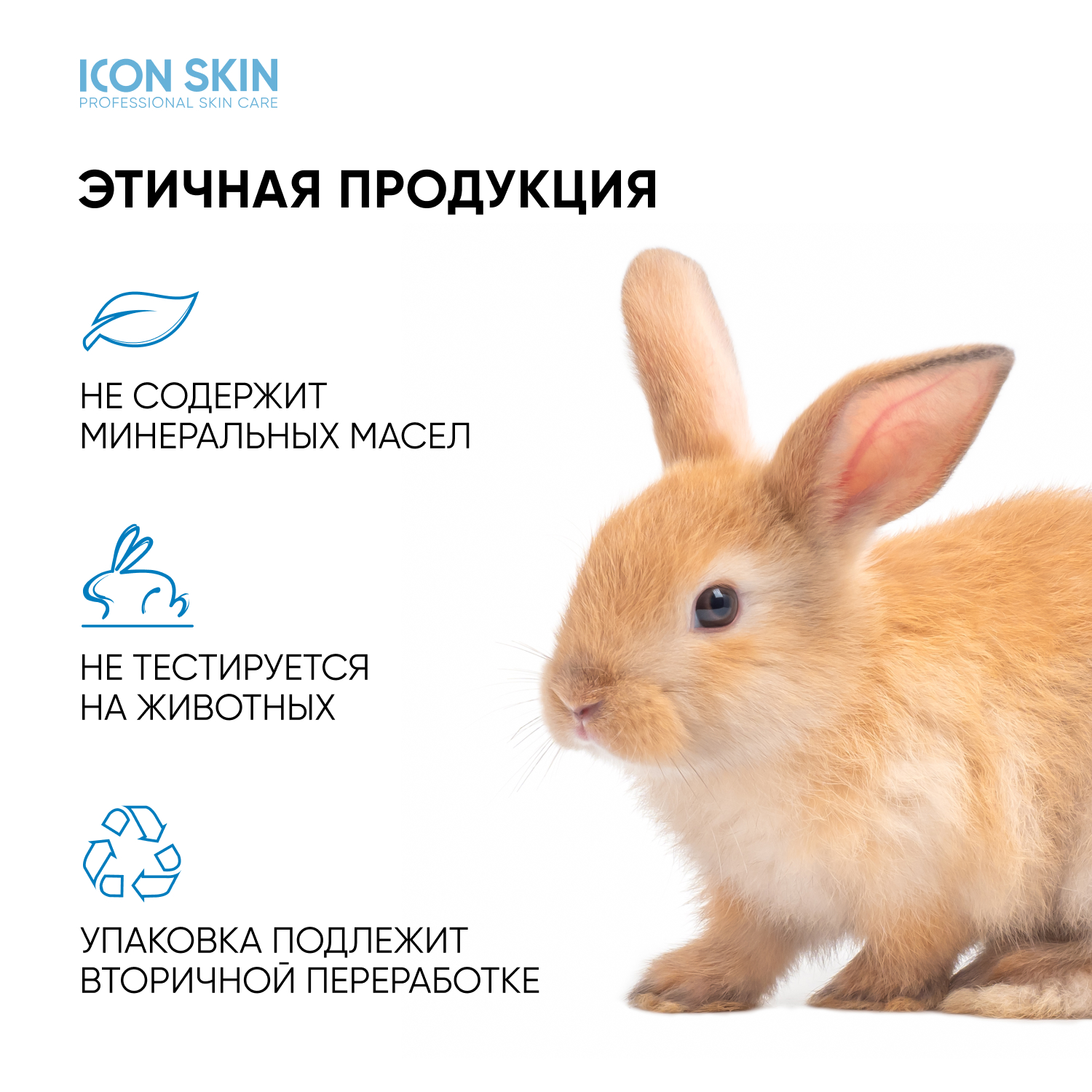 Энзимная пудра ICON SKIN очищающая для умывания - фото 12