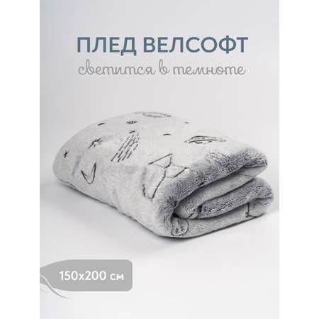 Плед плюшевый Sleep Story Планеты 150*200