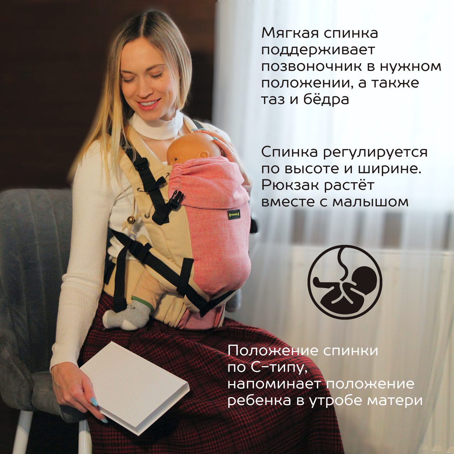 Рюкзак для переноски детей CaramelSling розовый/бежевый СМ(Б)-07-01 - фото 3
