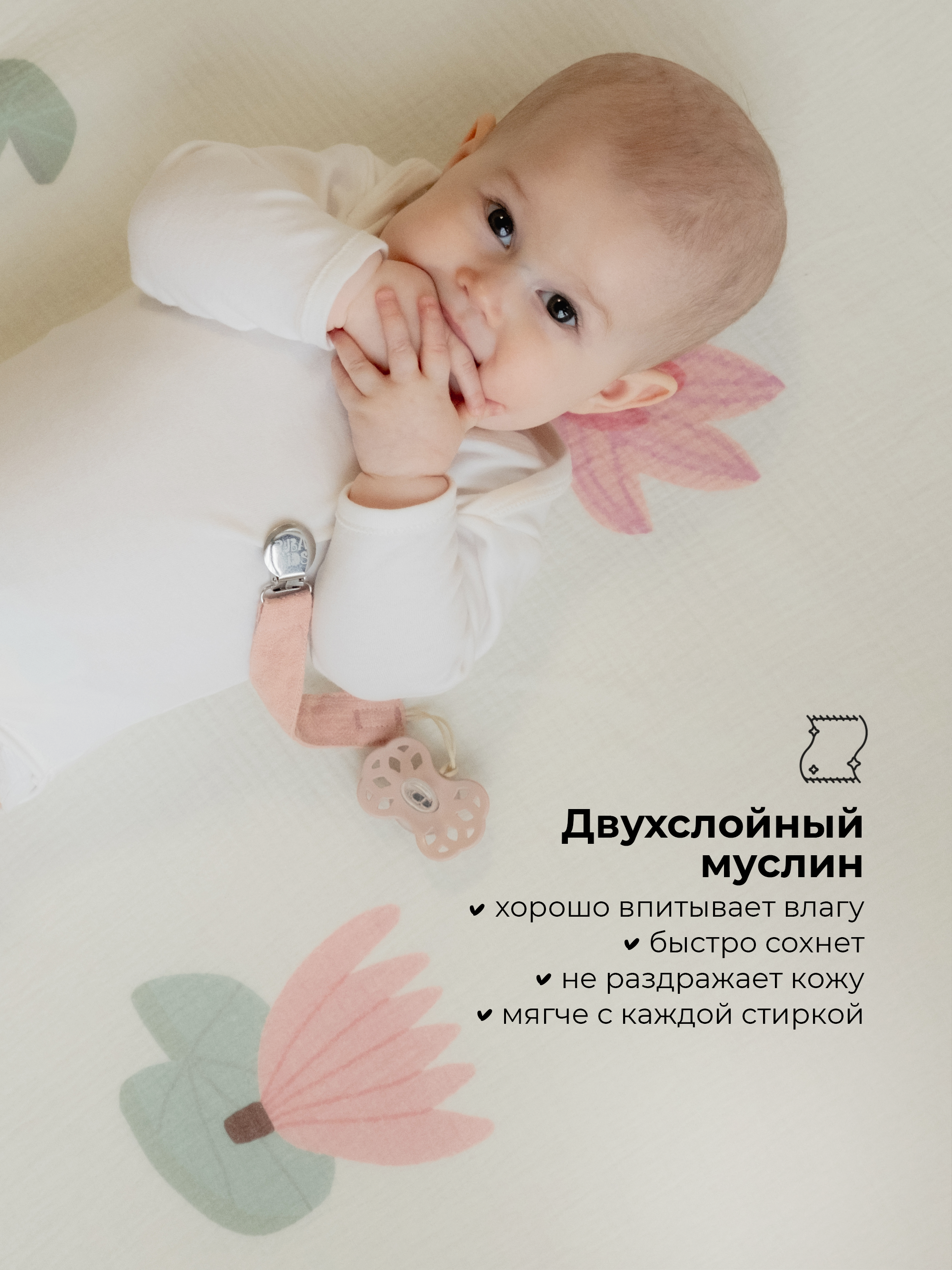 Пеленки муслиновые 3 шт BUBA KIDS Кувшинка розовая/ малина со сливками/ пудра 75х75 см - фото 3