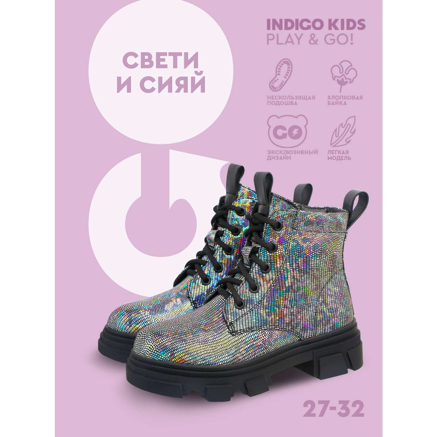 Ботинки Indigo kids 51-272A - фото 7