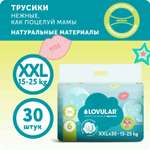 Трусики LOVULAR Sweet Kiss 30 шт. XXL