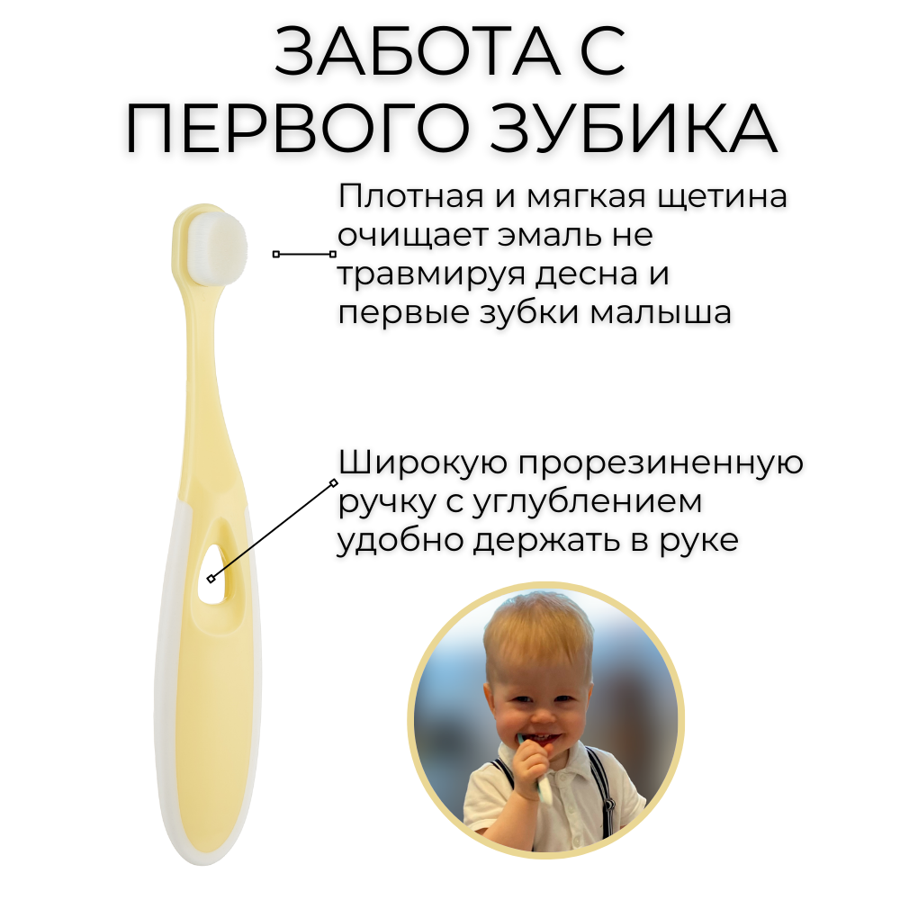 Ультра мягкая зубная щетка Чистый Зуб для детей с 0 лет 10000 щетинок желтый - фото 2