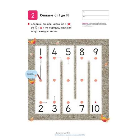 Книга KUMON Учимся считать 1 30