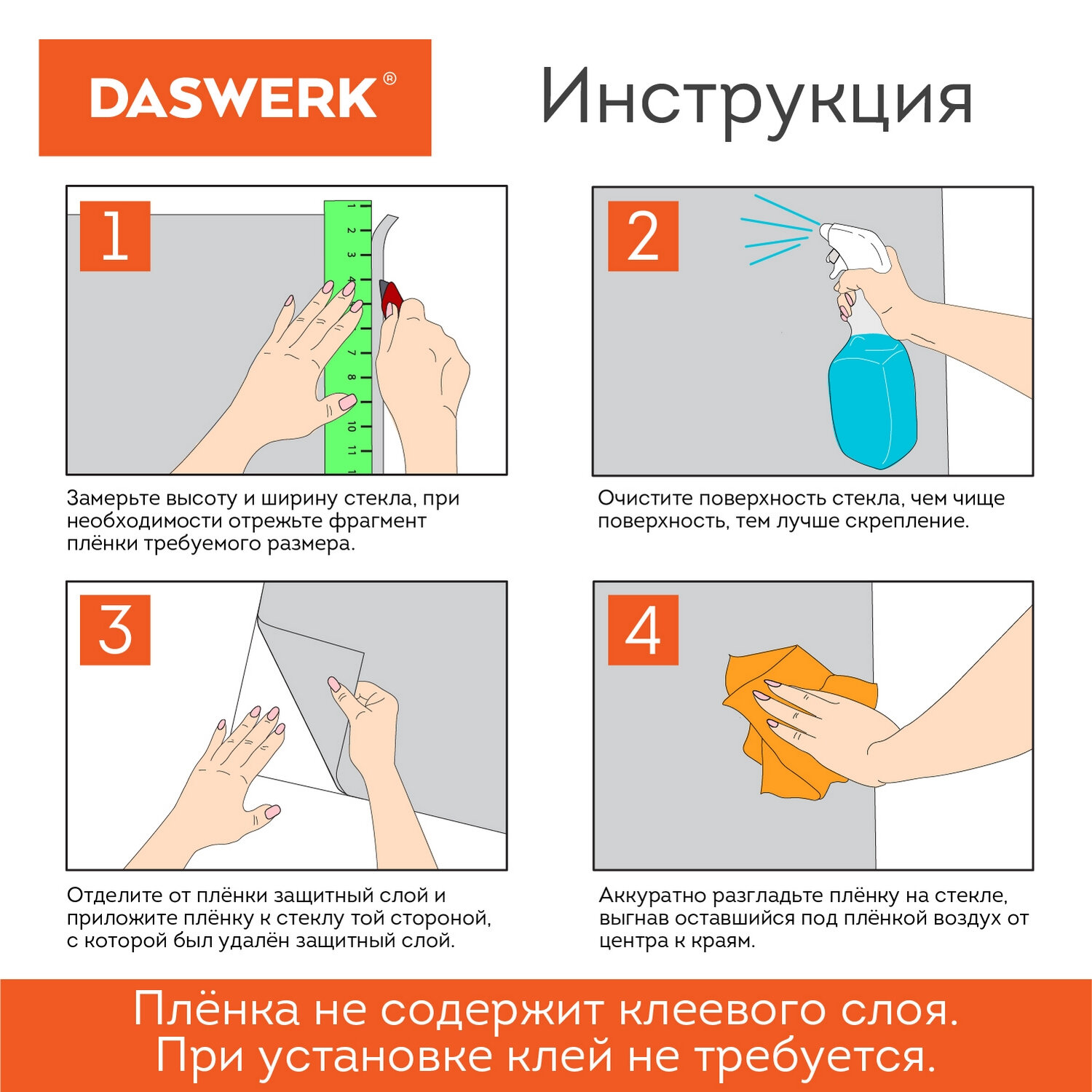 Пленка солнцезащитная DASWERK от солнца для окна статическая - фото 9