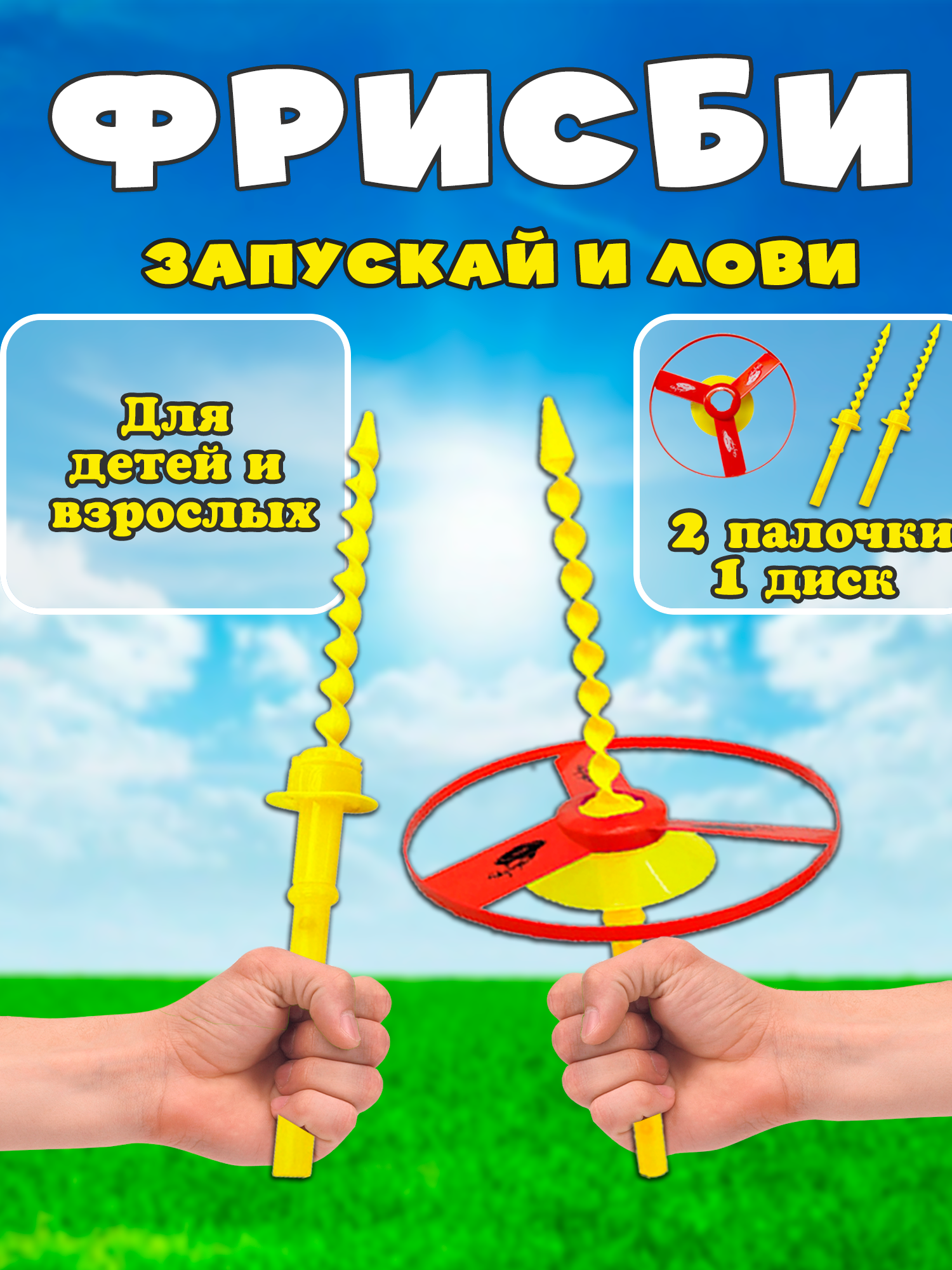 Игровой набор YOHEHA Покоритель небес красный - фото 2