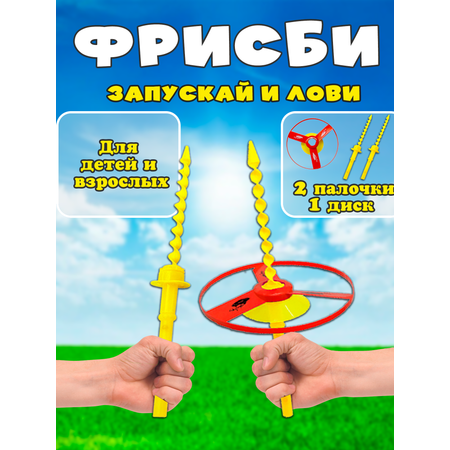 Игровой набор YOHEHA Покоритель небес красный