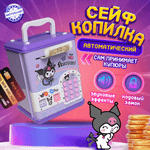 Интерактивная копилка Бестселлер Музыкальный сейф Kuromi