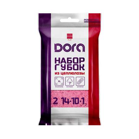 Губки целлюлозные DORA без абразива 14х10х1 см 2 штуки