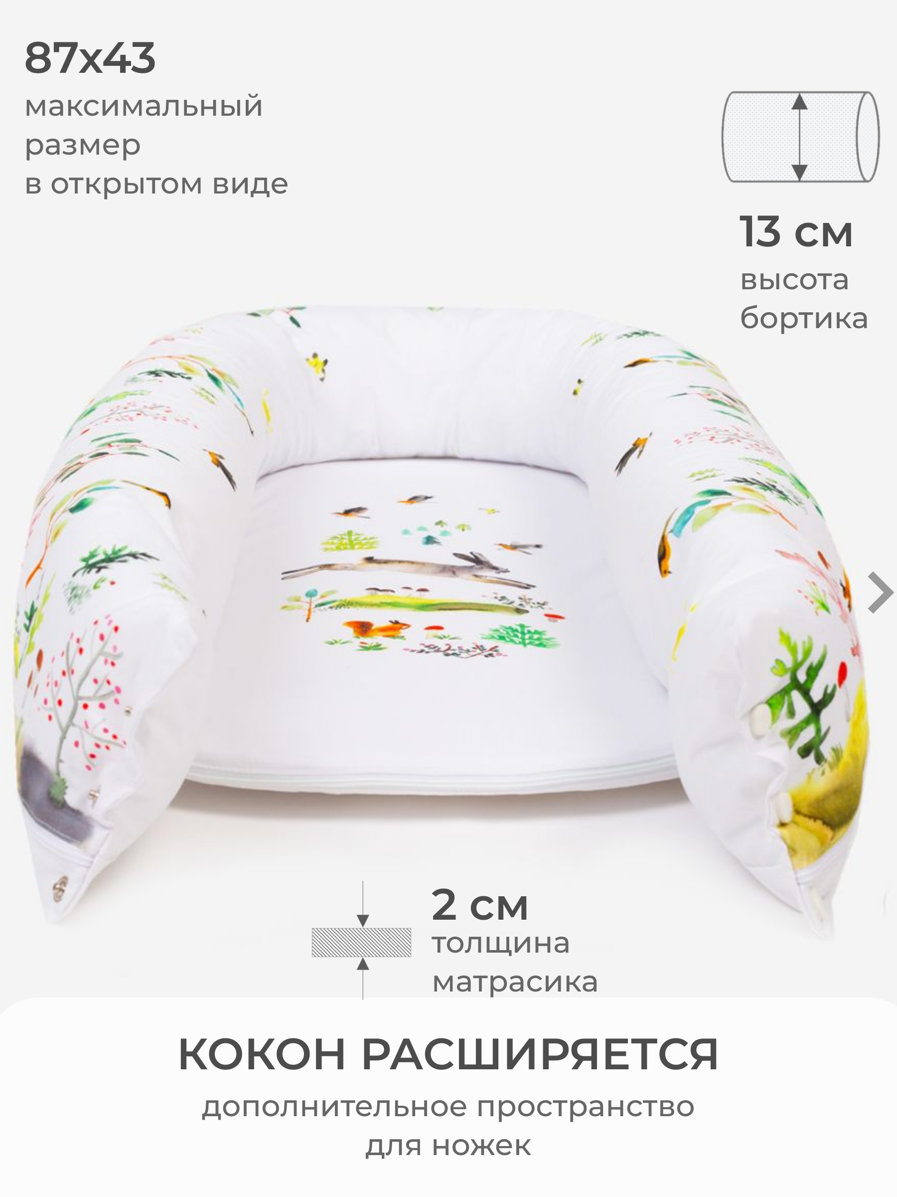 Кокон-гнездышко Dr. Hygge HG20003/Зеленый_лес - фото 7