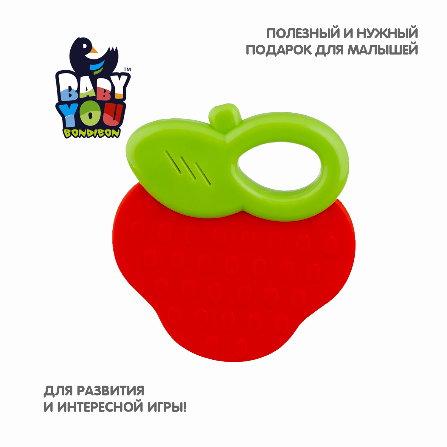 Погремушка прорезыватель BONDIBON Ягодка серия Baby You - фото 8