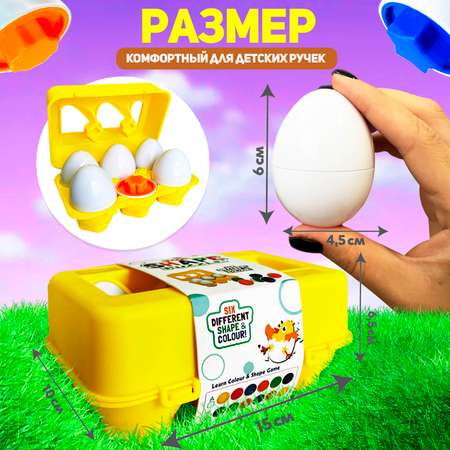 Развивающий сортер для малышей MINI-TOYS Логические яйца 6 шт/ Игрушка для детей по методике Монтессори