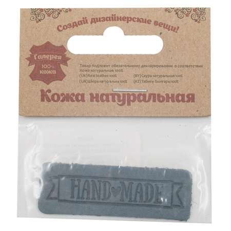 Набор для творчества Галерея термоаппликация Hand Made