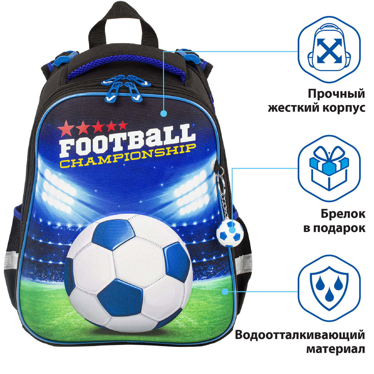 Ранец Brauberg Premium 2 отделения с брелком Football champion 3D панель - фото 3