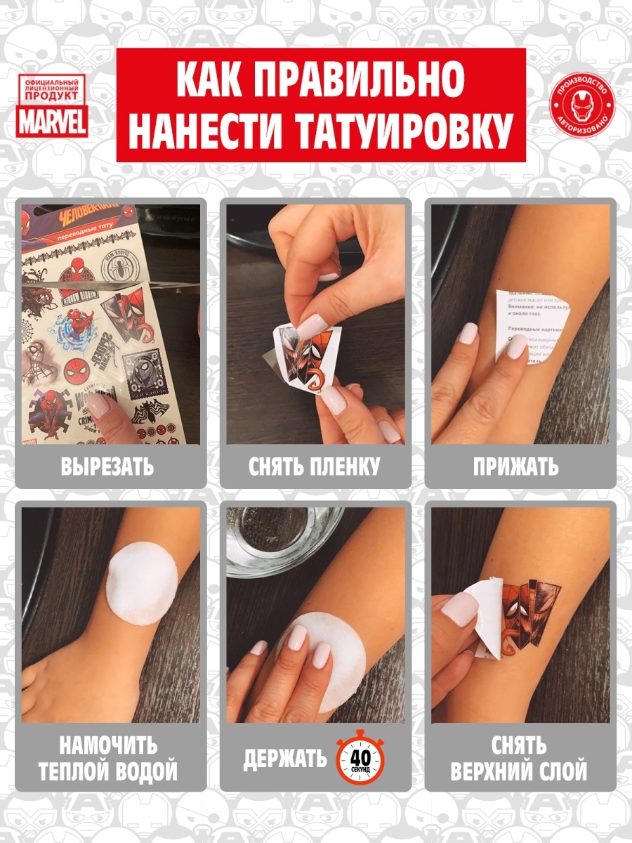 Наклейки-тату переводные PrioritY Светящиеся 110*200 Marvel Человек Паук - фото 6