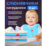 Слюнявчик - нагрудник Tobby для кормления непромокаемые 6 шт.