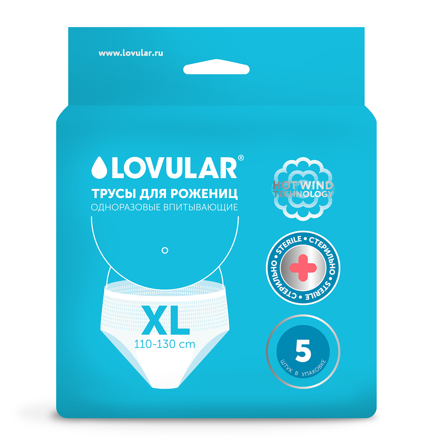 Трусы для рожениц LOVULAR одноразовые стерильные XL 5шт 429741 купить по  цене 429 ₽ в интернет-магазине Детский мир