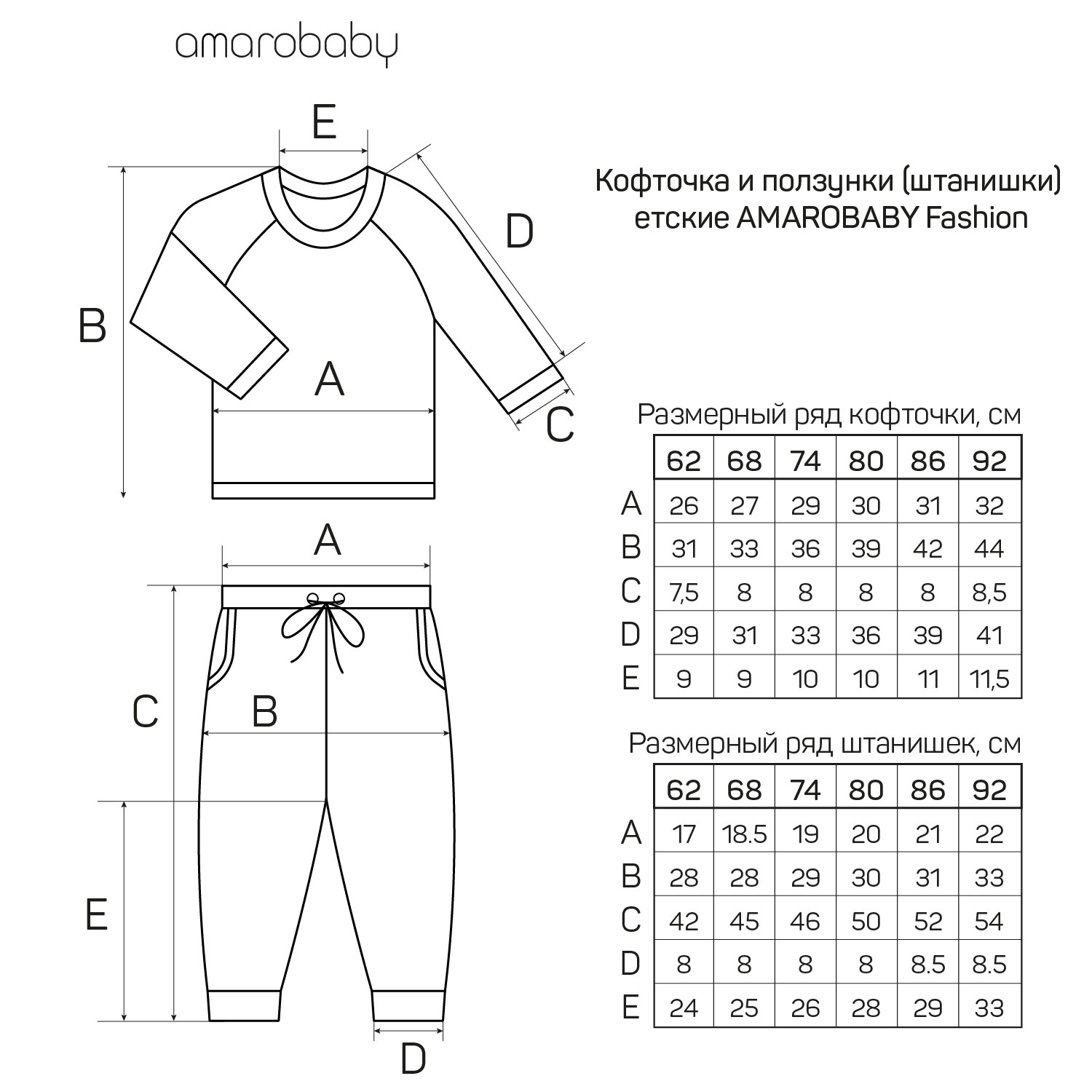 Комплект AmaroBaby AB-OD21-FS11/19 - фото 16