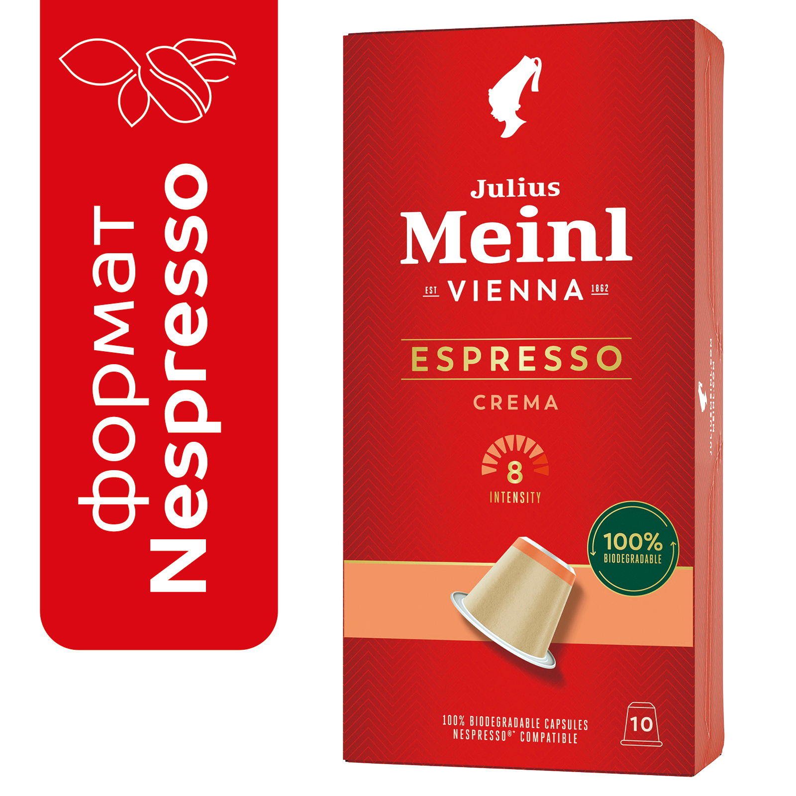 Кофе в капсулах Julius Meinl Эспрессо крема био система Nespresso Неспрессо 10 шт - фото 2