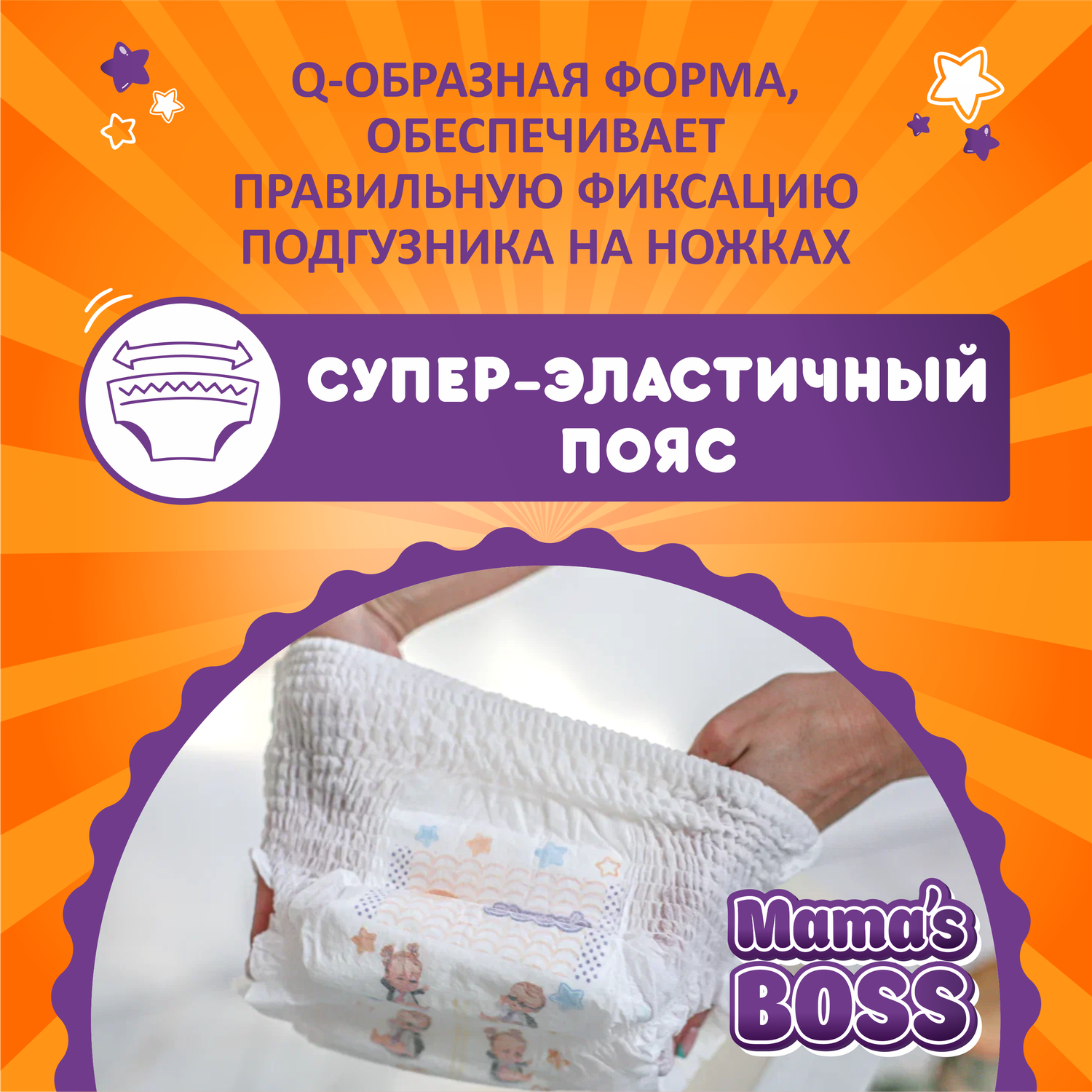 Подгузники трусики Mamas BOSS для детей размер M 54 шт - фото 5