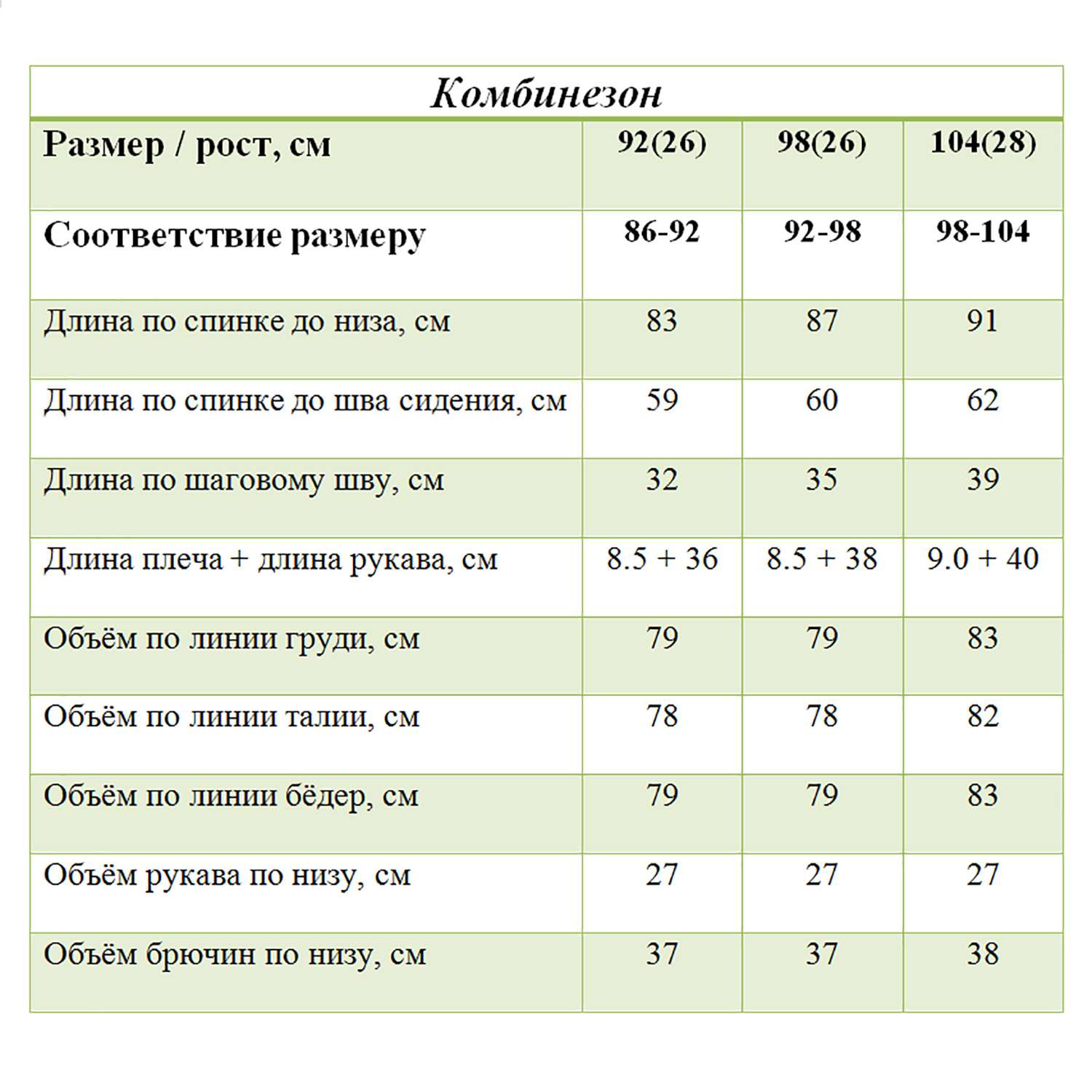 Комбинезон STELLAS KIDS М-659/1 - фото 10