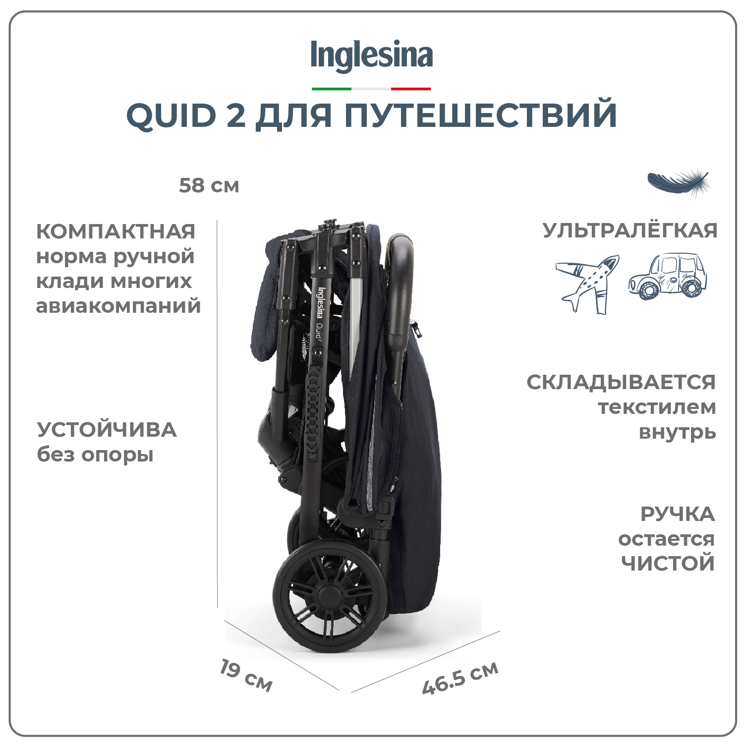 Прогулочная коляска Inglesina Quid 2 Puma Black - фото 4