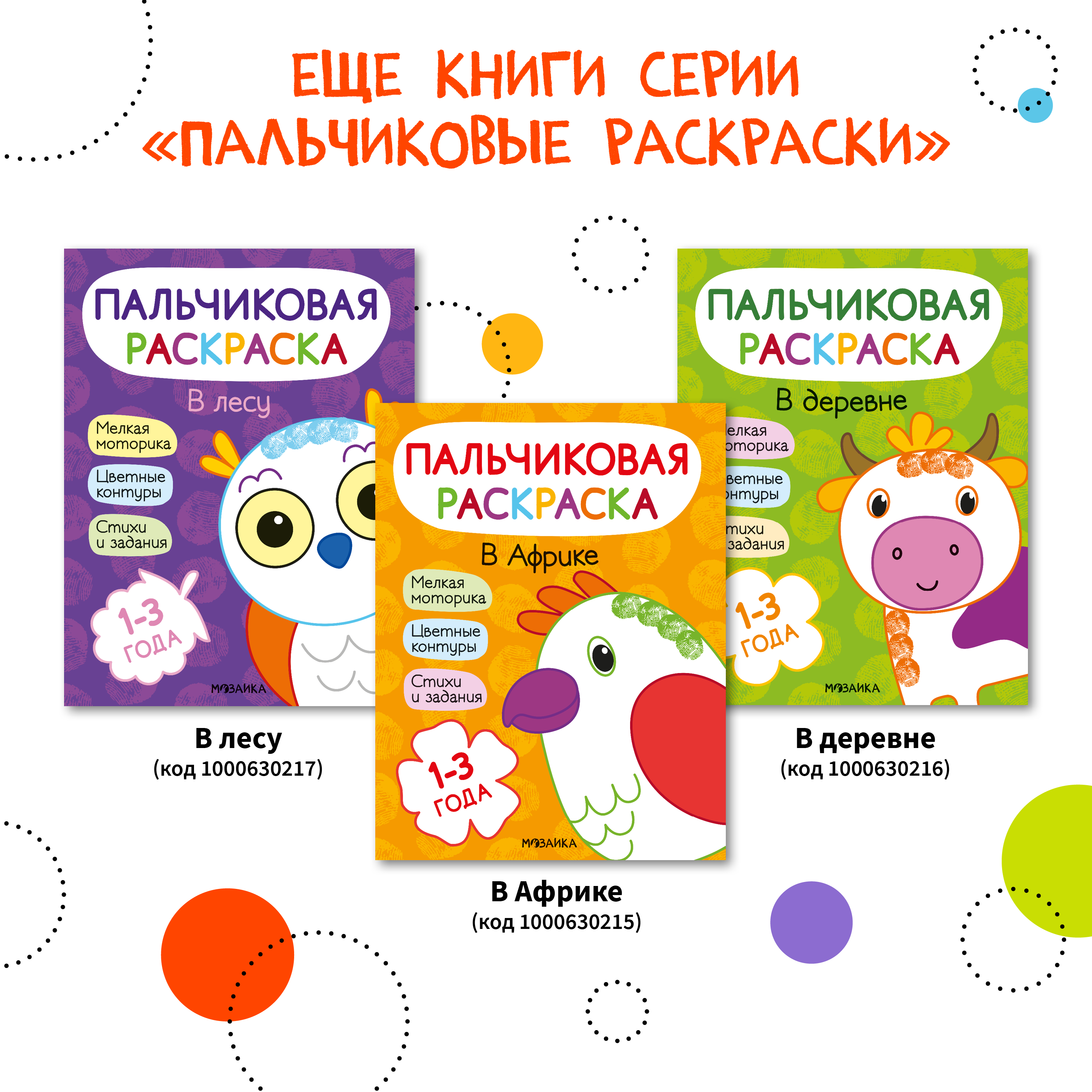 Книга МОЗАИКА kids Пальчиковые раскраски В море - фото 8