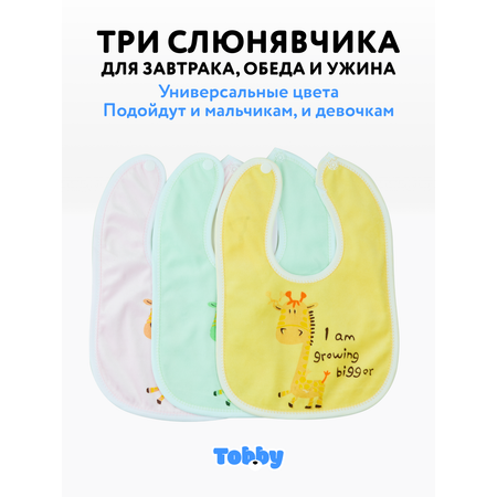 Нагрудник - слюнявчик Tobby набор 3 штуки