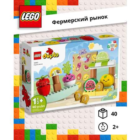 Конструктор LEGO DUPLO «Органический рынок» 40 деталей 10983