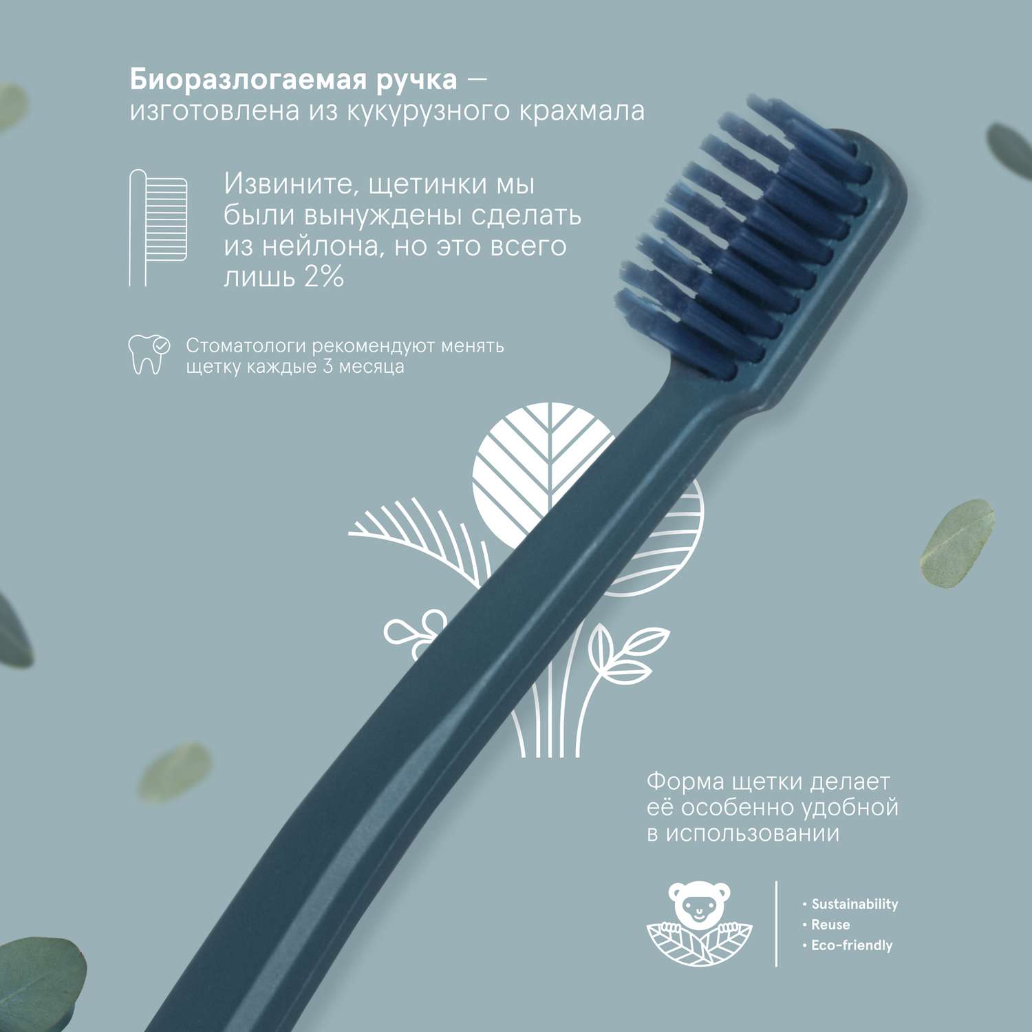 Зубная щётка взрослая Jungle Story из растительного материала Биоразлагаемая матовая Deep Blue - фото 3