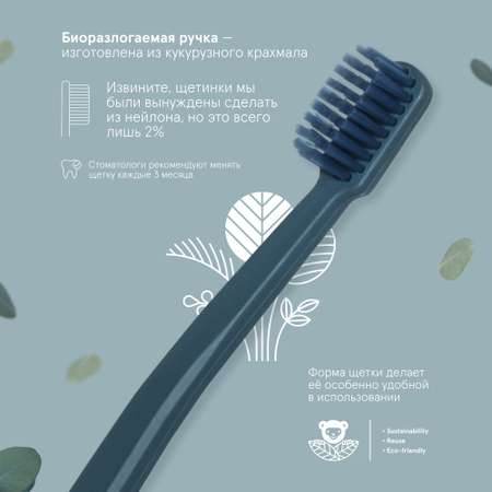 Зубная щётка взрослая Jungle Story из растительного материала Биоразлагаемая матовая Deep Blue