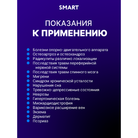 Соль Smart Cosmetics Бишофит