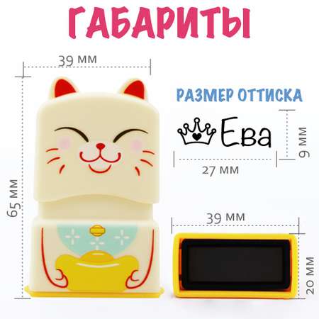 Штамп с именем Ева Magic Stamp Бежевый