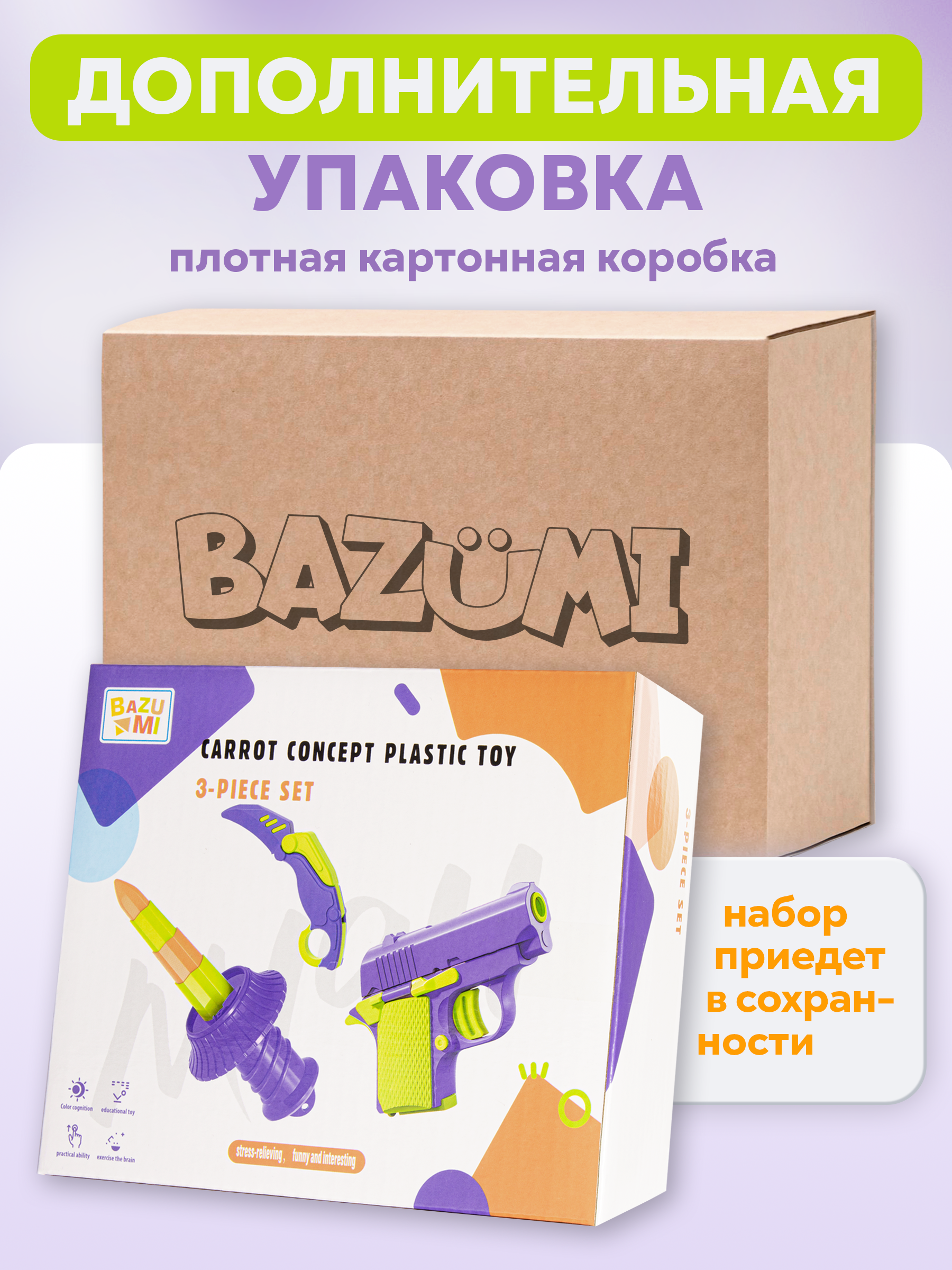 Фиджет BAZUMI пистолет / нож 3D для детей - фото 7