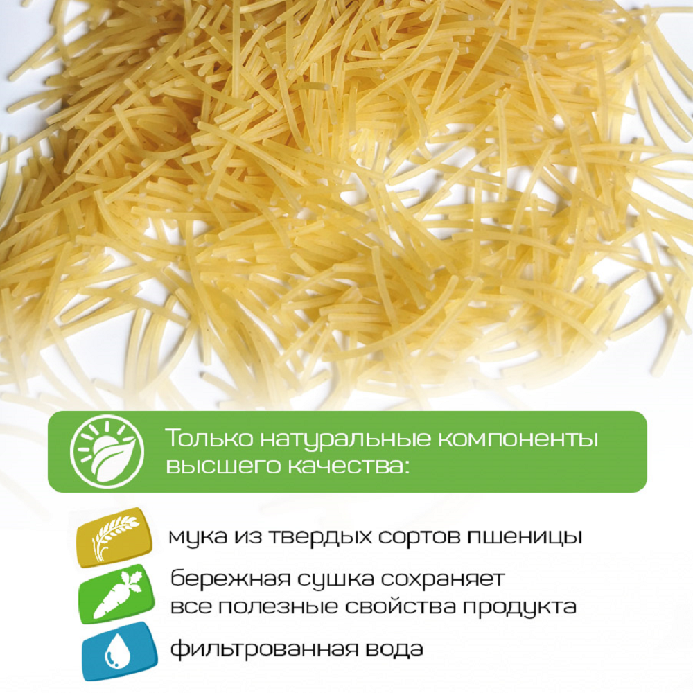 Макароны детские Pasta la Bella Baby вермишелька 2 упаковки купить по цене  271 ₽ в интернет-магазине Детский мир