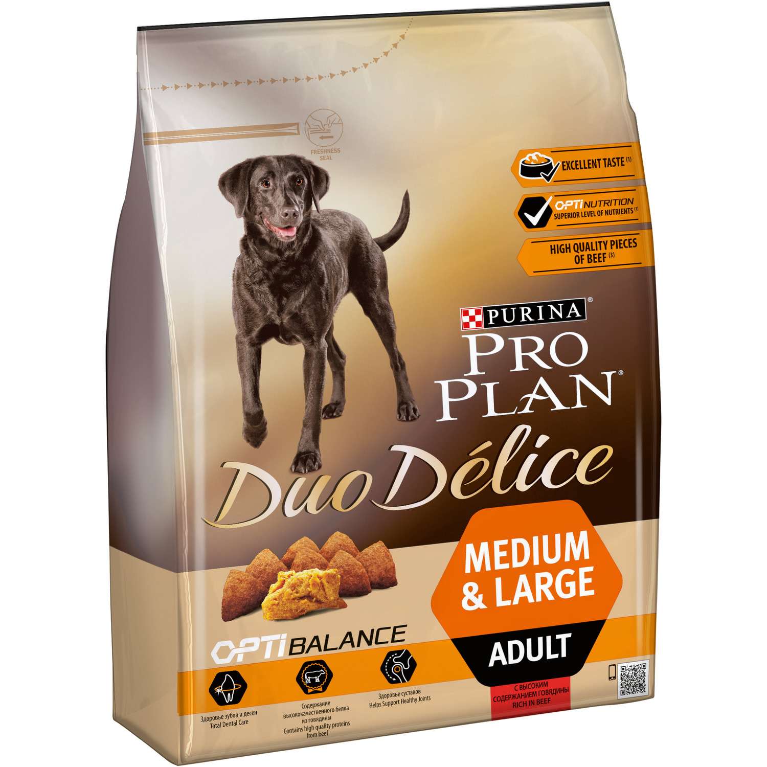 Корм для собак PRO PLAN Duo Delice говядина с рисом 2.5кг - фото 4