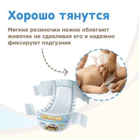 Подгузники для новорожденных Momi Ultra Care NB до 5 кг 72 шт.