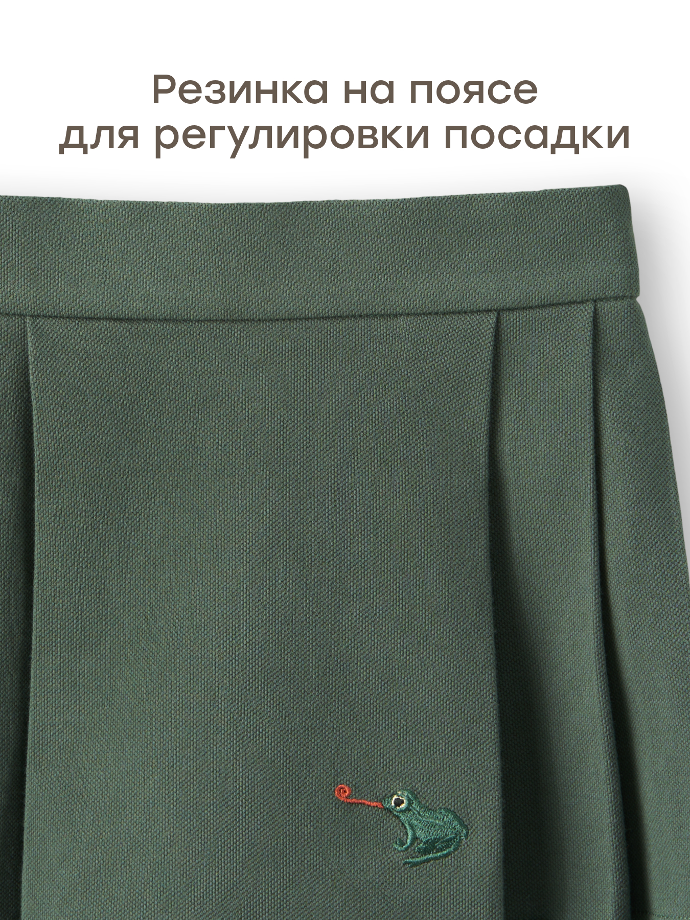 Юбка Happy Baby 88256-1_dark-green - фото 6