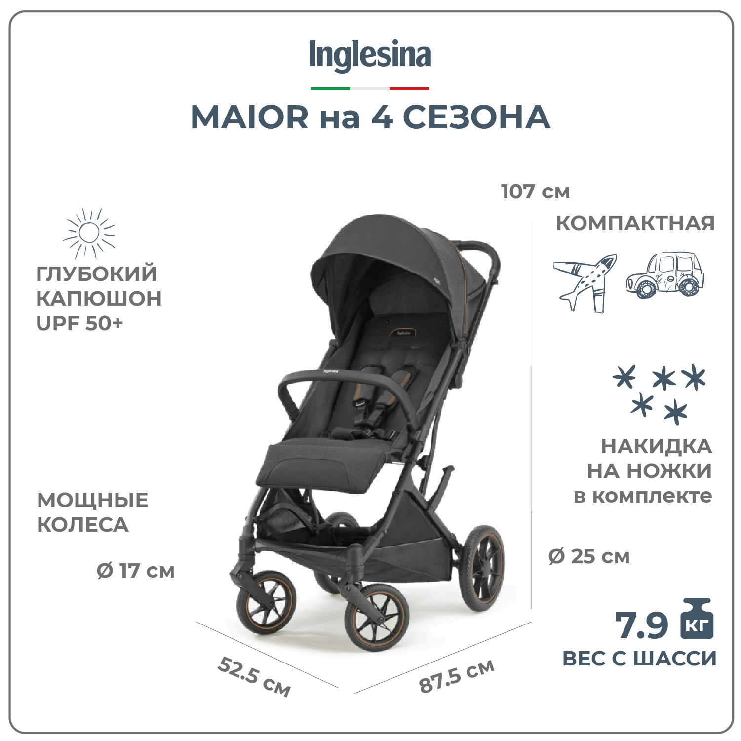 Прогулочная коляска Inglesina Maior Magnet Grey - фото 1