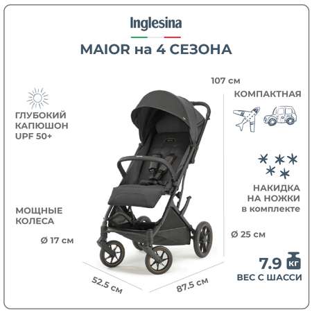 Прогулочная коляска INGLESINA Maior Magnet Grey