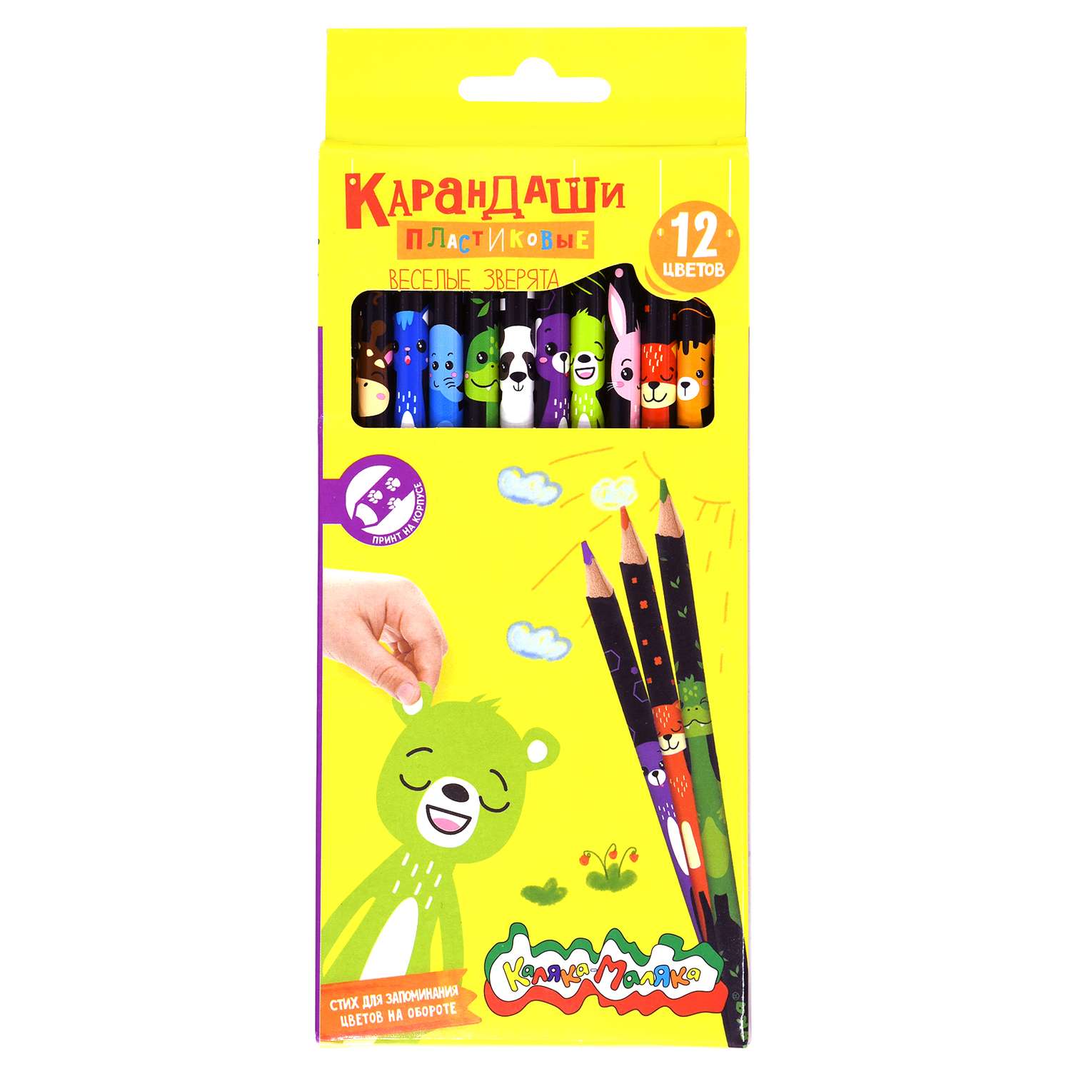 Набор цветных карандашей Каляка-Маляка с персонажами 12цветов КККМ12-ПЕР - фото 1