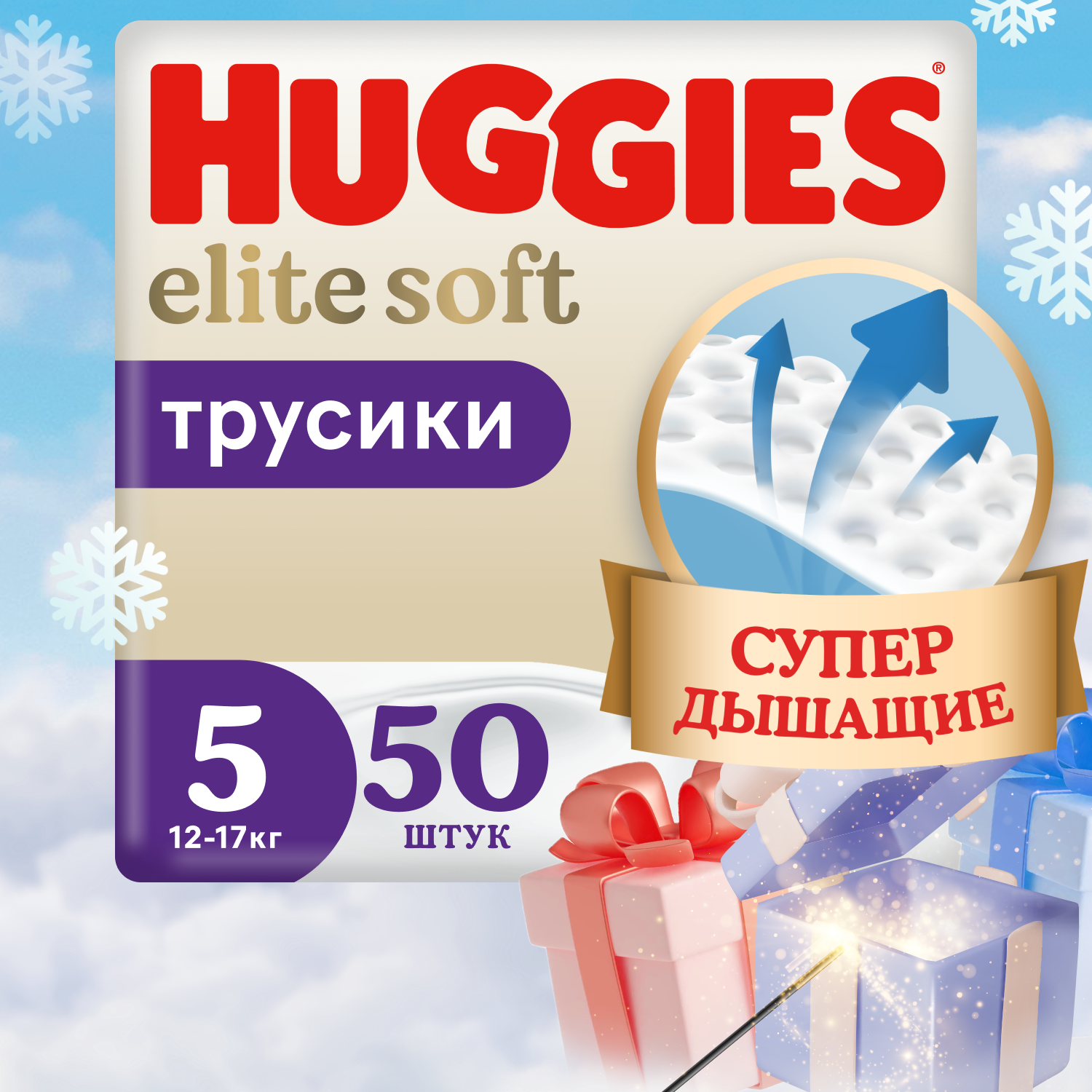 Подгузники-трусики Huggies Elite Soft 5 12-17кг 50шт - фото 1