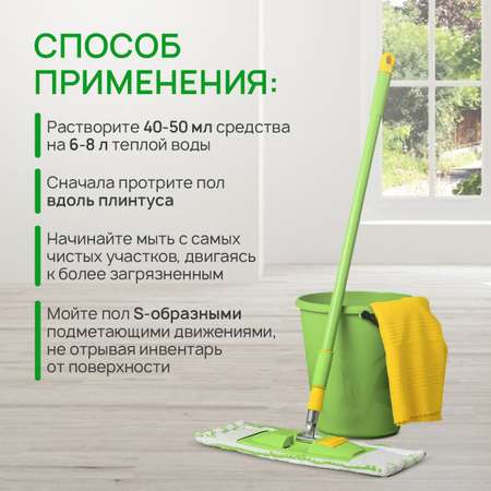 Средство для мытья пола SEPTIVIT Premium Для устранения запахов от питомцев 1 л