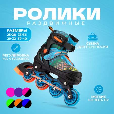 Раздвижные роликовые коньки Sport Collection CK Blue S 29-32