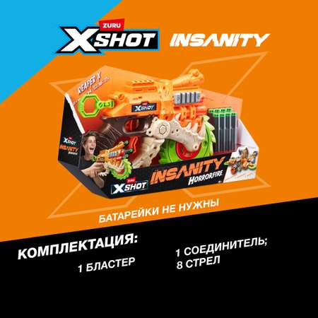 Набор Zuru XSHOT