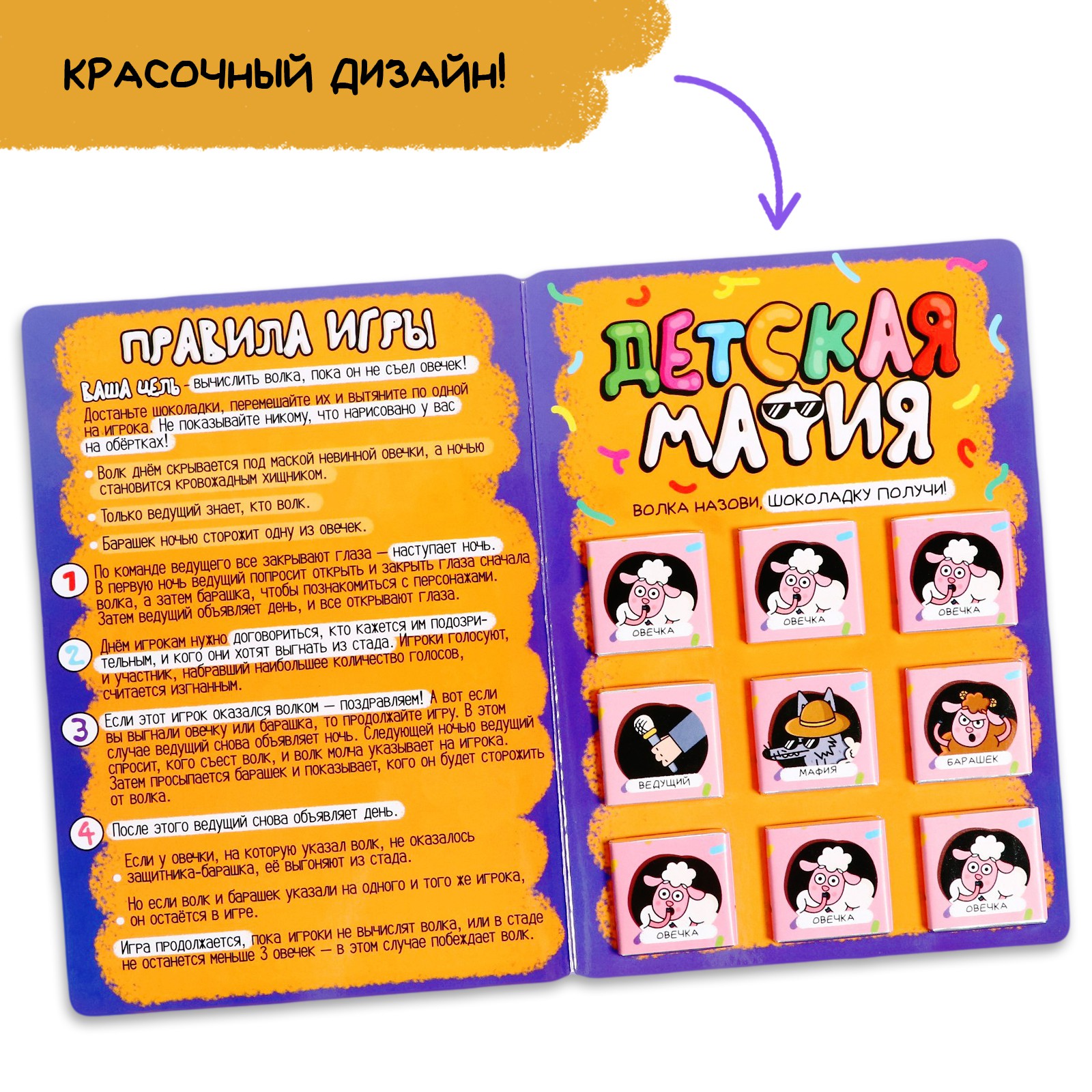 Шоколад Лас Играс KIDS «Детская мафия» - фото 7