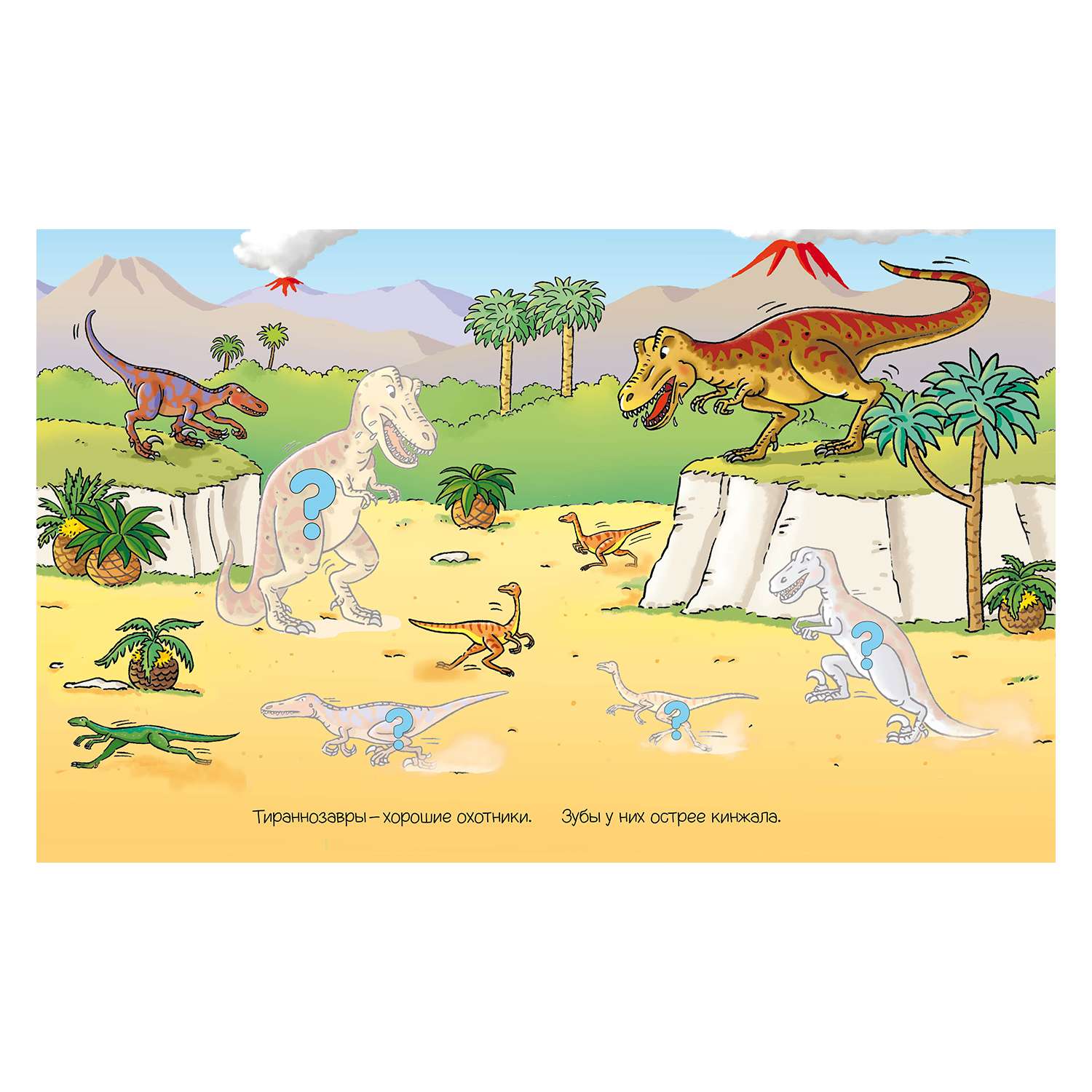 Книга Махаон Динозавры - фото 3