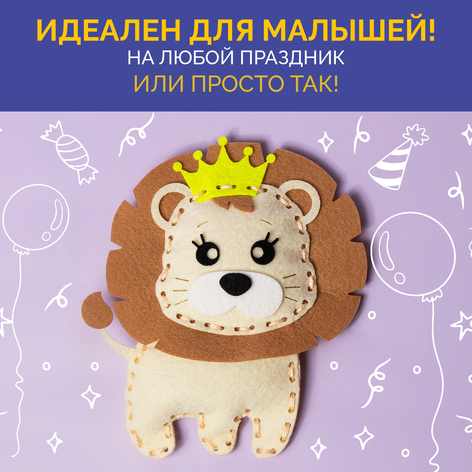 Набор для творчества МУЛЬТИЗАВРИК шитье - фото 5